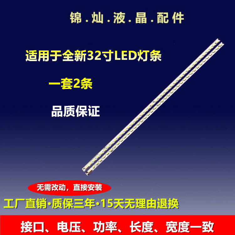 创维32E500E 32E6BRN-P灯条MK1555-R3202000-01 CRH-CW3256301303