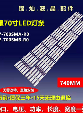 UA70TU7000 LM41-01033 A01034A BN96-50489A V0T7-700SMB-R1