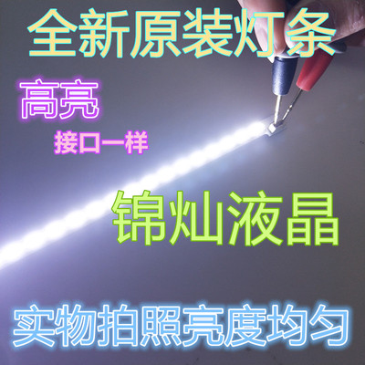 适用全新 海信LED55K310 X3D灯条 LTA550HQ20灯条LJ64-03515A灯条