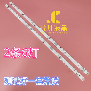 海信LED32EC300D 32D3700I灯条CRH-BK32H823030T02067B2-REV1.1