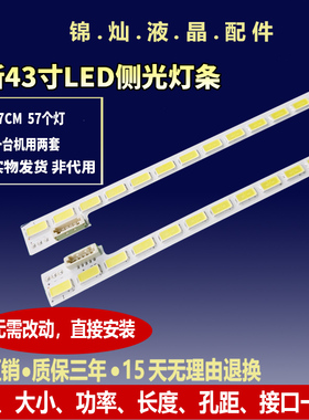 适用TCL L43V7300A-3D灯条L43E5010E L43E5000-3D背光灯LJ64-0331