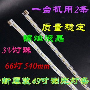 适用创维酷开49G8200 SEL490WY-LD0-500电视机背光灯灯条AR/AL新