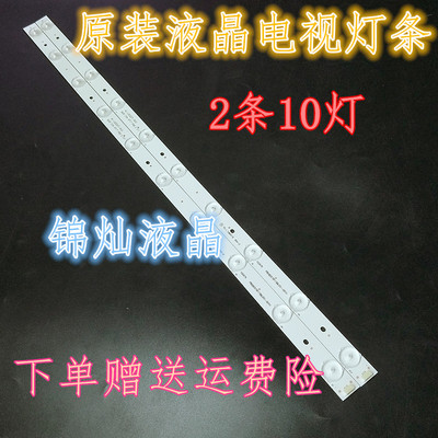 三洋32CE5100A灯条303HK320034 HK32D10-ZC21AG-07通用电视机灯条