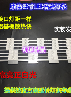 康佳LED48M2600B LED48E330U LED48U60 A48U A48F 35020500灯条
