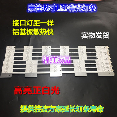 康佳LED48M2600B LED48E330U LED48U60 A48U A48F 35020500灯条