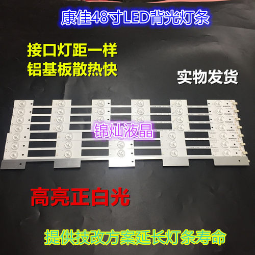 康佳LED48M2600B LED48E330U LED48U60 A48U A48F 35020500灯条