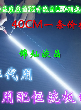 康佳32寸灯条LED32R6100PDE LED32M1200AF 37022271 LED32R5200PD