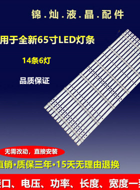 海信LED65E5U LED65N3000U LED65N3000U灯条JL.D65061330-003CS-M