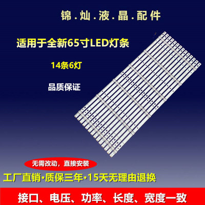海信LED65E5U LED65N3000U LED65N3000U灯条JL.D65061330-003CS-M