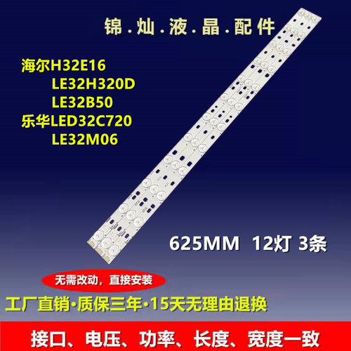 全新熊猫LE32M26灯条D3371Y17WCA057761B11屏LVW320SSTM E16