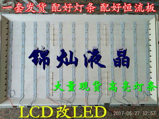 适用TCL L42S10灯条 L42F2200B通用灯条 TCL42寸液晶电视机通用LE