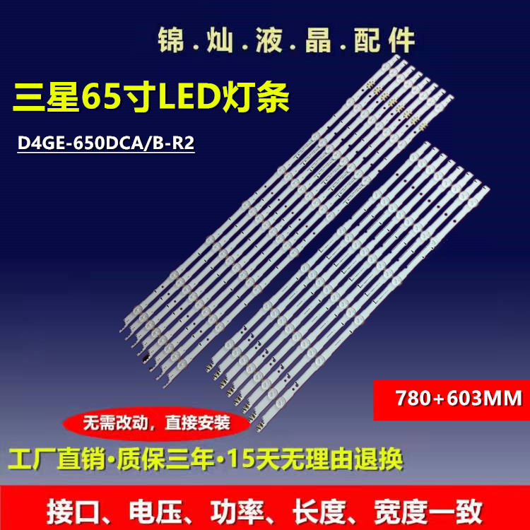 适用三星UE65H6475灯条D4GE-650DCA/B-R2 2014SVS65F_3228灯条