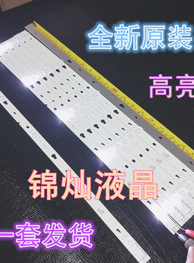 美乐55M80A 55M81A TCL D55A710 L55F3303B灯条0EM55LB09-LED3030