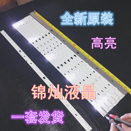 美乐55M80A 55M81A TCL D55A710 L55F3303B灯条0EM55LB09-LED3030