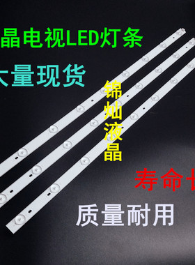 适用TCL L32F3320B灯条 32E09灯条4C-LB320T-YH1 006-P2K1683A TC