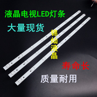 适用TCL L32F3320B灯条 32E09灯条4C-LB320T-YH1 006-P2K1683A TC