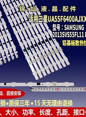 适用三星UE55F5030AS灯条SAMSUNG 2013SVS55F L11/R 7液晶LED