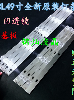 适用TCL 49A810灯条49D2900 A/B 49HR330M05A/B0 V6一套8根一套价