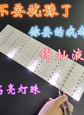 康佳AT-49U803CN18灯条LED49X7 KDL49JT662A RF-BK490E30-0501S
