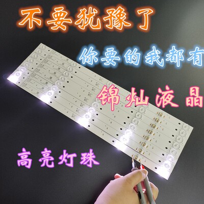 康佳LED49K7200/5100 LED50K7200灯条KDL49JT662A 35023032灯珠