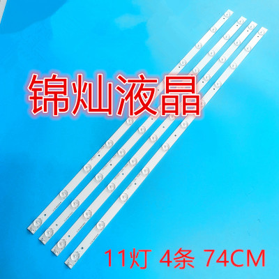 适用三洋40CE5100 40CE561D先锋LED40B600灯条3BL-T8104102-004B