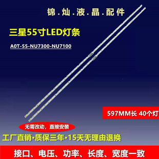 LED 三星 BN96 48109A UN55RU8000FXZA 背光灯条QN55Q60RAFXZA
