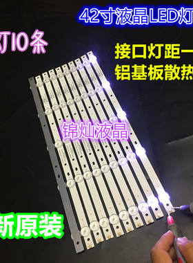 适用熊猫LE42K39S 统帅LE42TX5灯条4708-K420WD-A2211A01 K420WD