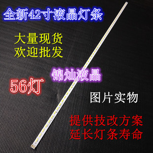 适用TCL L42F1510B L42F1570B L42F2510E L42F2570E LED42C830S灯