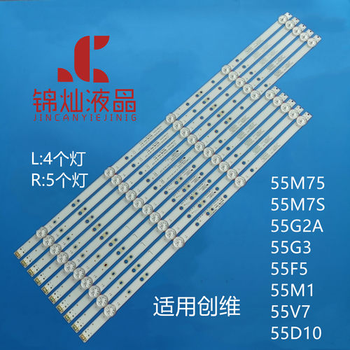 酷开55K5X 55K5S灯条APT-LB17078 APT-LB17079 W55-LP00/RP00背光