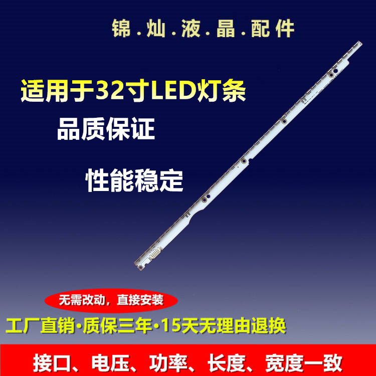 三星UA32D5500 UE32ES5557K UE32ES6557灯条V1GE-320SM0-R1灯珠