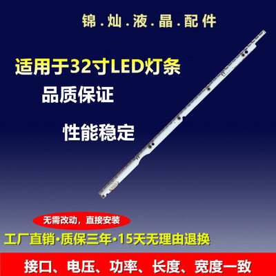 三星UA32D5500 UE32ES5557K UE32ES6557灯条V1GE-320SM0-R1灯珠