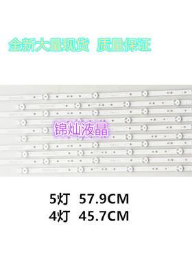 适用创维55G3灯条SW55D04A-ZC22AG-10 303SW550043替代改装灯条