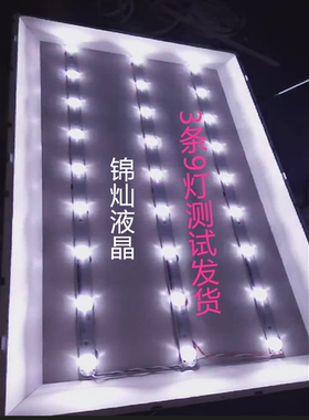 一套适用LE32M16灯条32HR331M07A5 V3 4C-LB320T-HQ6 E322822