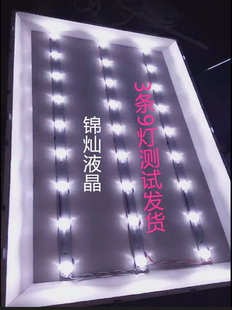 一套适用LE32M16灯条32HR331M07A5 V3 4C-LB320T-HQ6 E322822