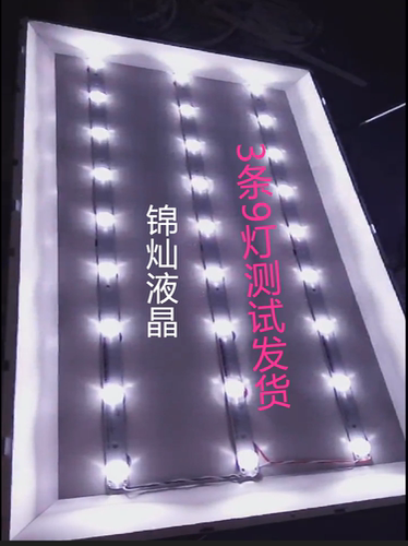 适用三洋32CE660LED灯条4C-LB320T-YH2 006-P2K1683A 一套3条9灯