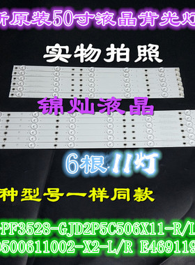 适用AOC LD50V02S6灯条LB5003V0-00 YX-50035021-6F662-0-A-5 11