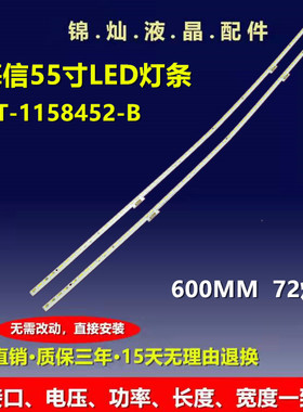 海信55VIUC LED55MU8600UC灯条55-HE550IUC-B53-72+72-7020CN