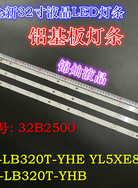 适用TCL L32F3305B/3309B/3300B/3306B灯条32B2600-3X7-P 4C-LB32