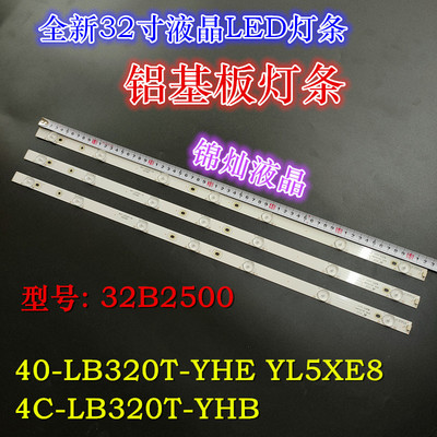 全新TCL 32A60灯条32HR331M07A4 V1 4C-LB320T-HR1乐华32s200灯条