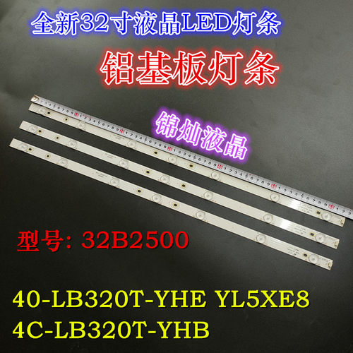 适用TCL L32F3305B/3309B/3300B/3306B灯条32B2600-3X7-P 4C-LB32