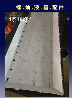 夏新LED42HD420灯条YAL03-005328S-03 D1SC079配屏LMDS3950H1-0