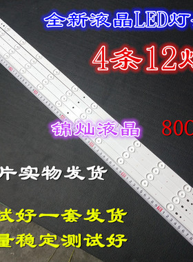 适用CL王牌LE40D8810灯条LED40D12-ZC14-04(A) V400HJ6-PE1背光灯