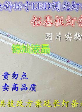液晶电视灯条创维46E60HR灯条 V460H1-LE3-TREF2 V460H1-LE3-TLEF
