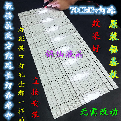 长虹65D2/3000i 65D2060G LB-M650F14-E1-A SVJ650A21 65S1灯条