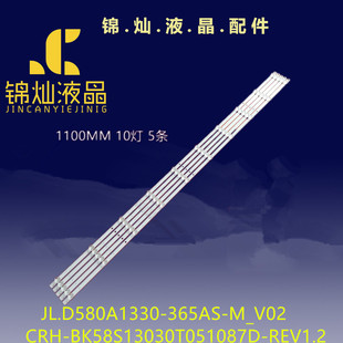 海信H58E3A灯条JL.D580A1330-003AS-M-V01灯条5条10灯凹镜灯条