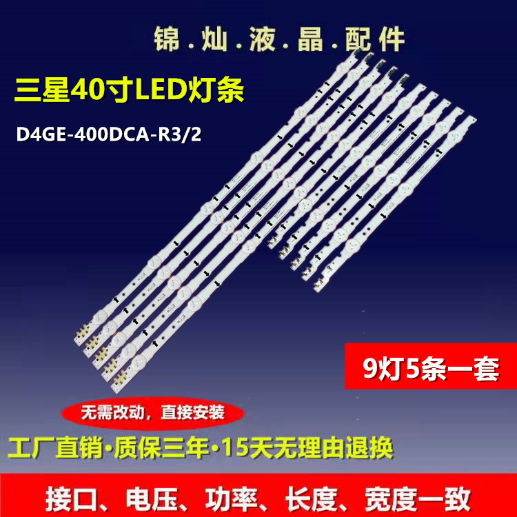 适用三星UA40HU5920J 灯条D4GE-400DCB-R2 D4GE-400DCA-R2 R1背光