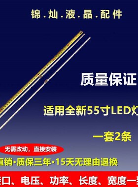 SAMSUNG UE55NU7642U UA55NU7300J灯条AOT_55_NU7300_7100--2X40