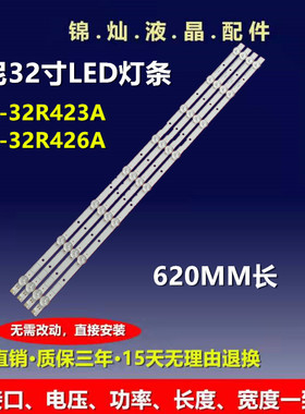 适用索尼KDL-32R423A灯条32R426A灯条SVG320AE1_REV4_1301 4条8灯