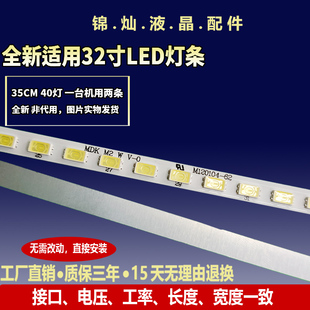 适用清华同方LE-32TL1600DC TL1900灯条2D00174E 2D00173E/D/C