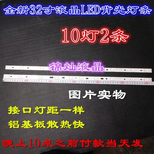 pb08d623173bl042-005h 320B01301401 62CM 10灯2条液晶电视灯条
